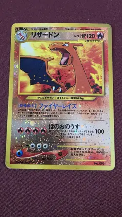 Charizard - No.006 (JP Premium File 2) NO.006 Miscellaneous Cards & Products... - Image 2