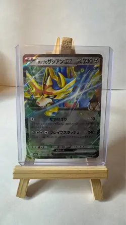 Hop's Zacian ex RR 123/193 M2a MEGA Dream ex Pokemon Card Japanese [Near Mint] - Image 1