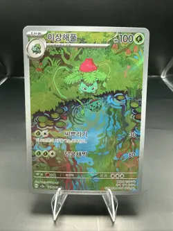 Pokemon Ivysaur 167/165 Sv2a Card 151 Illustration Rare Holo Korean - Image 1