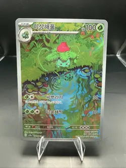 Pokemon Ivysaur 167/165 Sv2a Card 151 Illustration Rare Holo Korean - Image 2