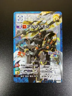 BT3-36 CP Alphamon Holo Digimon App Monsters Appmon Card BANDAI -Rare Promo - Image 1