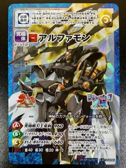 BT3-36 CP Alphamon Holo Digimon App Monsters Appmon Card BANDAI -Rare Promo - Image 2