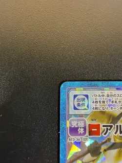 BT3-36 CP Alphamon Holo Digimon App Monsters Appmon Card BANDAI -Rare Promo - Image 5