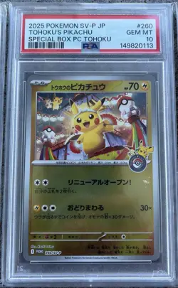 Tohoku's Pikachu 260/Sv-p 260/Sv-p SV-P Promotional Cards Holo (Japanese) - Image 1