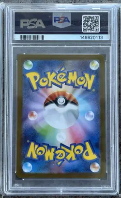Tohoku's Pikachu 260/Sv-p 260/Sv-p SV-P Promotional Cards Holo (Japanese) - Image 2