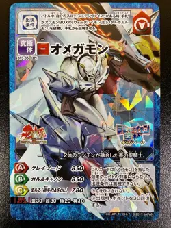 BT3-35 CP Omnimon Holo Digimon App Monsters Appmon Card BANDAI -Rare Promo - Image 2