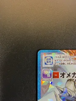 BT3-35 CP Omnimon Holo Digimon App Monsters Appmon Card BANDAI -Rare Promo - Image 5