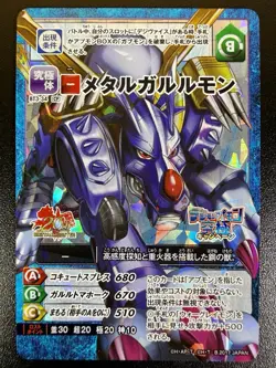 BT3-34 CP Metagarurmon Holo Digimon App Monsters Appmon Card BANDAI -Rare Promo - Image 2