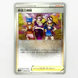 Miss Fortune Sisters (Reverse Holo) U 070/071 S10a Dark Phantasma - Pokemon Card - Image 1