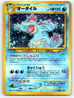Pokemon Feraligatr Random Constructed Starter Decks #160 [DMG] - Image 1