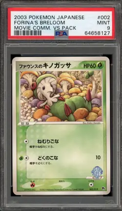 Pokemon Forina's Breloom Movie Comm VS Pk. Japanese #002 PSA 9 Mint - Image 1