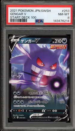 Pokemon Gengar V Start Deck 100 Japanese Holo #253 PSA 8 - Image 1