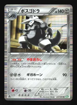 Pokemon Japanese Aggron Holo Rare Dragon Blast 037/050 Near Mint - Image 1