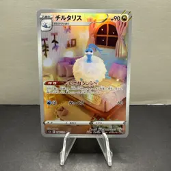 2022 Near Mint Pokemon Altaria 194/172 AR VSTAR Universe S12A Japanese - Image 1