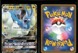 Altaria GX 061/096 Double Rare Sky Splitting Charisma Pokemon Japanese Near Mint - Image 3