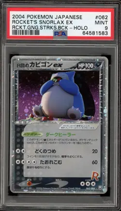 Pokemon Rocket's Snorlax ex Rocket Gang Strikes Back Unlimited JPN #062 PSA 9 - Image 1