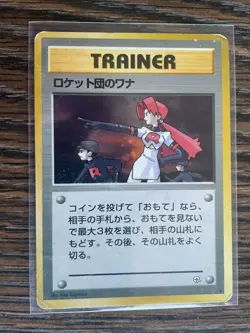1998 Pokemon Japanese Gym Trainer Pocket Monsters The Rocket's Trap Holo Rare - Image 1