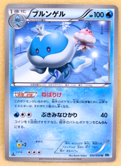 Jellicent 1st Edition 2012 BW6 022/059 U Nintendo Pokemon Card Japanese F/S - Image 1
