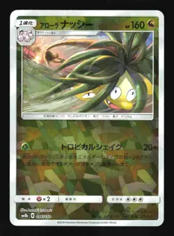 Pokemon Japanese Alolan Exeggutor Reverse Foil Ultra Shiny GX 096/150 Near Mint - Image 1