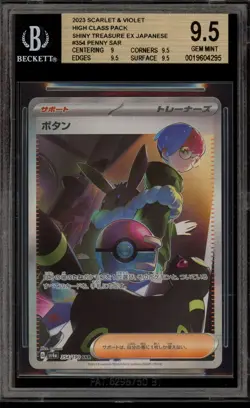 Pokemon Penny Shiny Treasure ex Japanese Special Art Rare #354 BGS 9.5 - Image 1