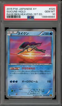 Pokemon Suicune XY Rage of the Broken Heavens 1st Ed Japanese Holo #020 PSA 10 - Image 1