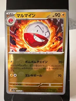 Pokemon TCG Sv2a 151 Japanese - Electrode 101/165 Reverse Holo - Pack Fresh Mint - Image 1