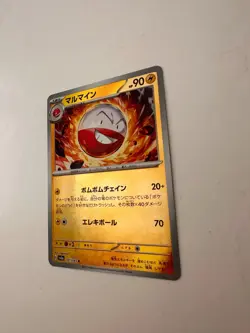 Pokemon TCG Sv2a 151 Japanese - Electrode 101/165 Reverse Holo - Pack Fresh Mint - Image 3