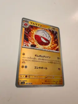 Pokemon TCG Sv2a 151 Japanese - Electrode 101/165 Reverse Holo - Pack Fresh Mint - Image 4