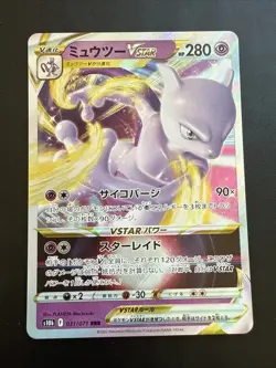Mewtwo VSTAR 031/071 S10b: Pokemon Go Holo (Japanese) - Image 1