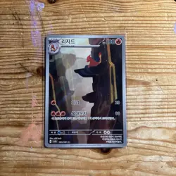 Pokemon TCG Korean 151 Charmeleon 169/165 Art Rare Near Mint - Image 1