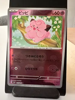 Pokemon TCG - 151 Japanese - Clefairy 035/165 Reverse Holo - Pack Fresh Mint - Image 1