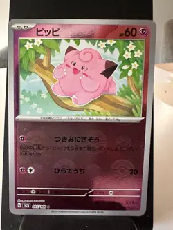 Pokemon TCG - 151 Japanese - Clefairy 035/165 Reverse Holo - Pack Fresh Mint - Image 2