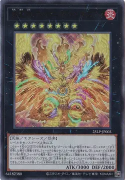 Garunix Eternity, Hyang of the Fire Kings WC2025 LOGO 25LP-JP003 Ultra Yugioh - Image 1
