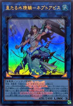 25LP-JP013 - Yugioh - Japanese - Mermail King - Neptabyss - Ultra Logo - Image 1