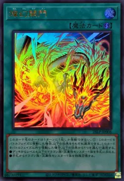 25LP-JP008 - Yugioh - Japanese - Sangen Kaimen - Ultra - Image 1