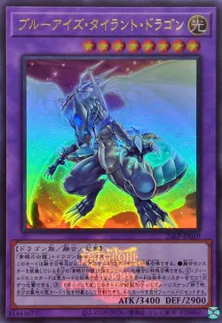 25LP-JP019 - Yugioh - Japanese - Blue-Eyes Tyrant Dragon - Ultra Logo - Image 1