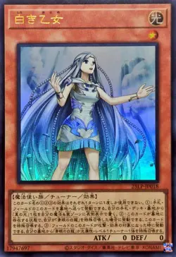 25LP-JP018 - Yugioh - Japanese - Maiden of White - Ultra - Image 1