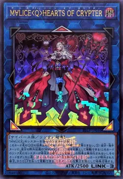 25LP-JP016 - Yugioh - Japanese - Maliss Q Hearts Crypter - Ultra Logo - Image 1