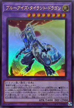 25LP-JP019 - Yugioh - Japanese - Blue-Eyes Tyrant Dragon - Ultra - Image 1