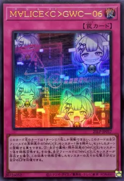 25LP-JP017 - Yugioh - Japanese - Maliss C GWC-06 - Ultra - Image 1