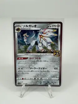 Solgaleo 16/28 s8a 25th Anniversary Japanese Pokemon Card Reverse Holo Rare - Image 1