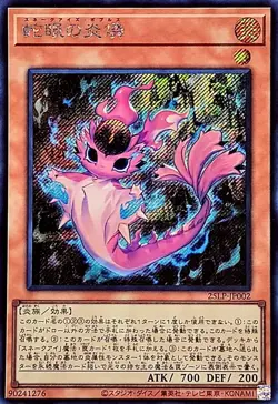 25LP-JP002 - Yugioh - Japanese - Snake-Eyes Poplar - Secret - Image 1