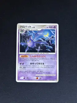 NM Crobat DPBP#046 DP2 NEAR MINT Japanese Pokemon Card - Image 1