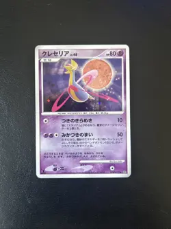 NM Cresselia DPBP#527 DP4 1st Edition NEAR MINT Holo Japanese Pokemon Card - Image 1