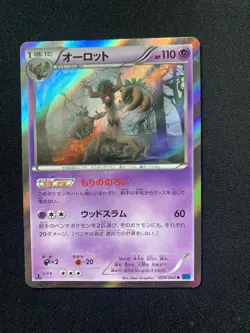 Trevenant 029/060 XY1 Holo Japanese Pokemon Card 1st Edition NEAR MINT - Image 1