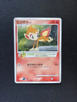 (US Seller!) Chimchar Fan Club PLAY Promo 001/PPP Japanese Pokemon Card LP 3 - Image 1