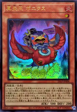25LP-JP004 - Yugioh - Japanese - Legendary Fire King Ponix - Ultra - Image 1