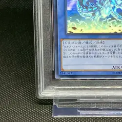 PSA10 Blue-Eyes Chaos Max Dragon Holo Ghost Rare DP20-JP000 Yu-Gi-Oh Card Japan - Image 5