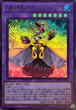 25LP-JP006 - Yugioh - Japanese - Bacha the Melodious Maestra - Ultra - Image 1