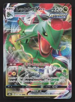 Rayquaza VMAX 120/184 VMAX Climax LP Japanese Pokemon Card TCG - Image 1